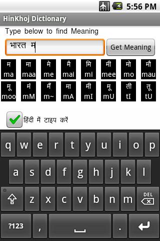 type english get hindi